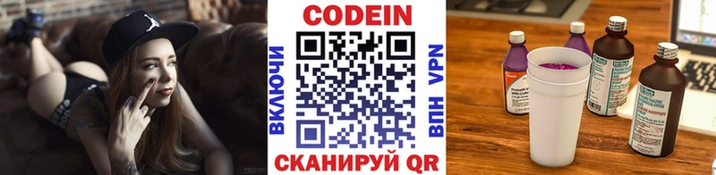 Купить закладки  Брюховецкая  Кодеиновый сироп Lean напиток Lean (лин) 
