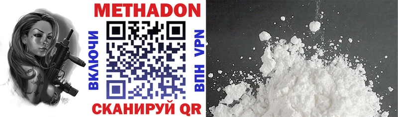 Метадон VHQ  Купить где  Брюховецкая 
